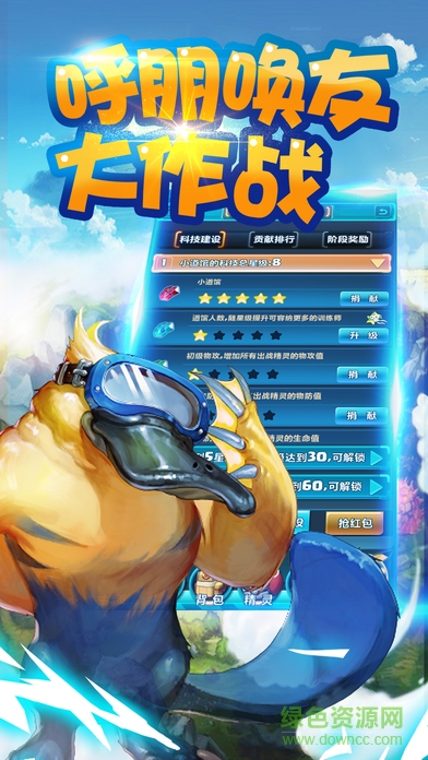 神奇宠物大冒险游戏 v1.0 安卓版2