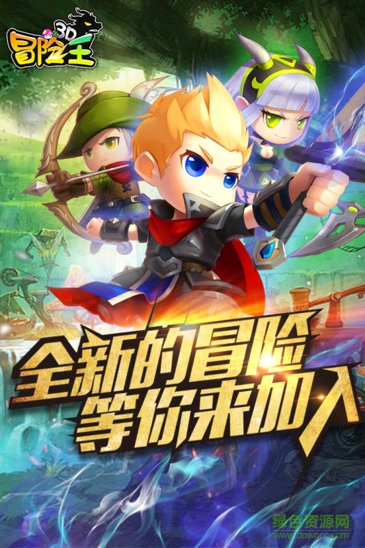 冒險(xiǎn)王3D手游九游版 v1.04.000 安卓版 1