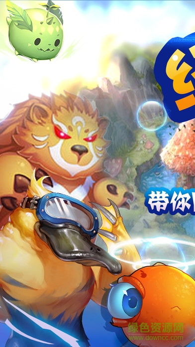 神奇宠物大冒险游戏 v1.0 安卓版3