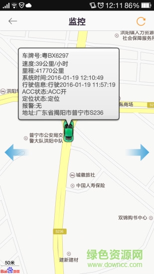 海威星北斗安卓版