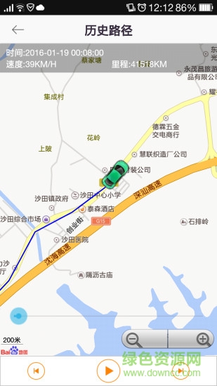 海威星北斗監(jiān)控平臺(tái) v17.01.18.1.0 安卓版 2