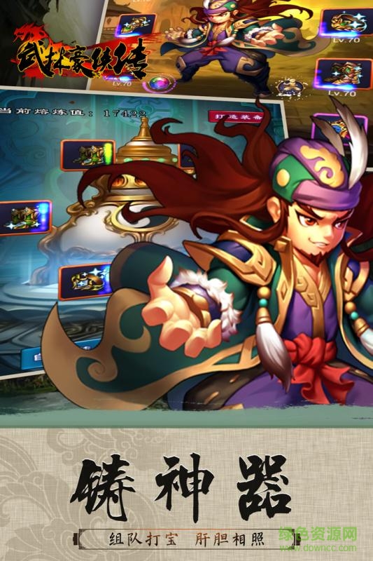 武林豪俠傳手游 武林豪俠傳九游版