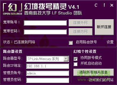幻境撥號(hào)器免費(fèi)版