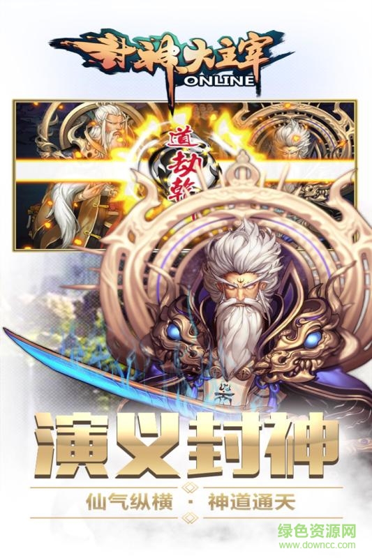 封神大主宰小米版 v1.0.2 安卓最新版 1