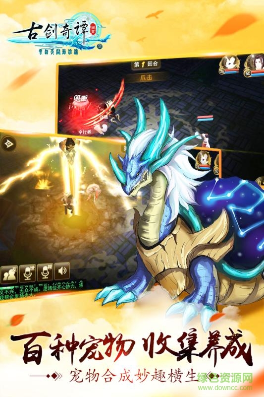 古劍奇譚網(wǎng)絡(luò)版測試服最新版 v1.0.0 安卓版 1