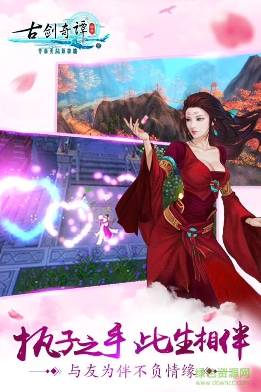 古劍奇譚網(wǎng)絡(luò)版測試服