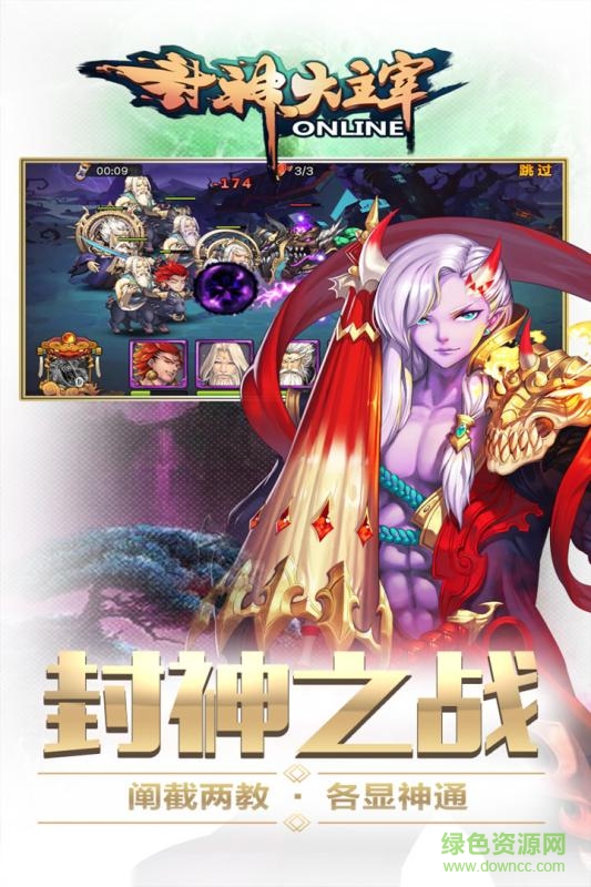 封神大主宰小米版 v1.0.2 安卓最新版 0