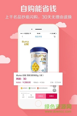 雅布力母嬰商城 v4.2.120 安卓版 0