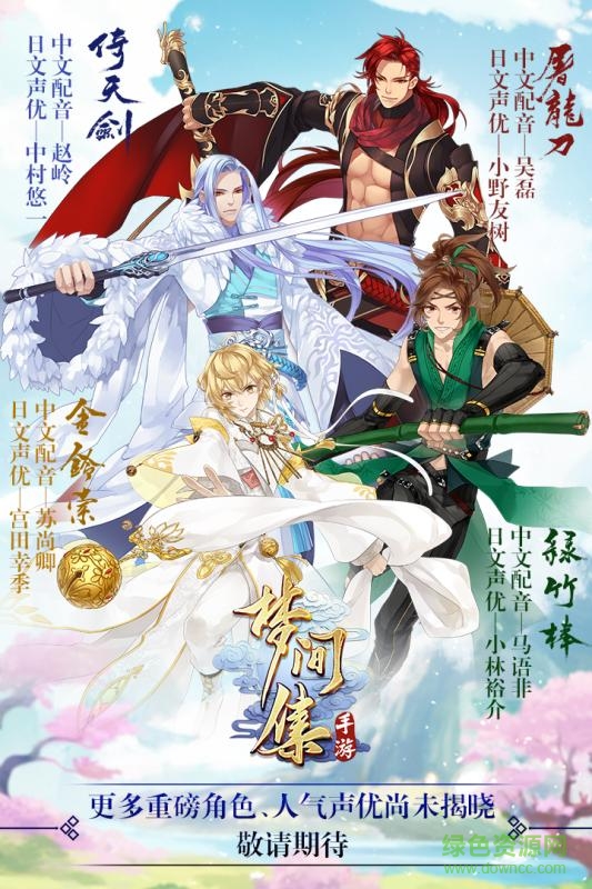 果盤版夢(mèng)間集手游 v1.0.1 安卓版 0