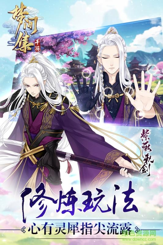 夢(mèng)間集果盤手游