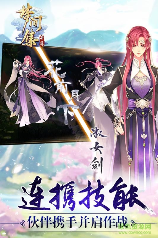 果盤版夢(mèng)間集手游 v1.0.1 安卓版 2