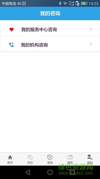 如意學(xué)app v1.0.7 安卓版 0