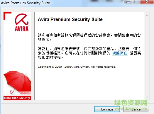 小紅傘互聯(lián)網(wǎng)安全套裝下載