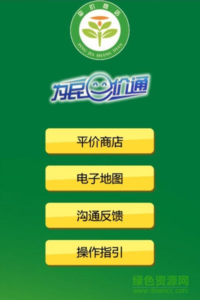 南京平價商店app