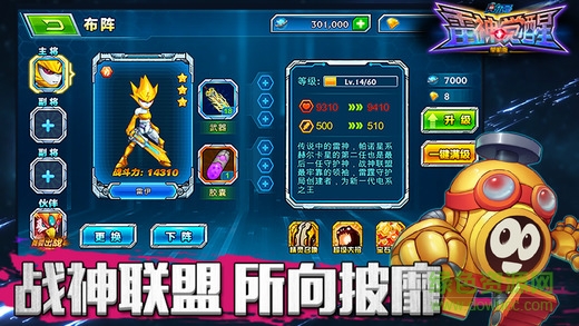 賽爾號(hào)雷神覺(jué)醒2無(wú)限鉆石