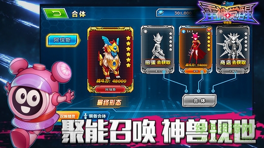 賽爾號(hào)雷神覺(jué)醒2內(nèi)購(gòu) v1.0 安卓版 3