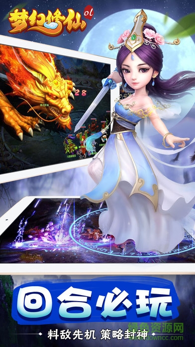 夢幻修仙ol v1.0 安卓版 0
