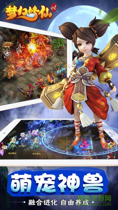 夢幻修仙ol v1.0 安卓版 1