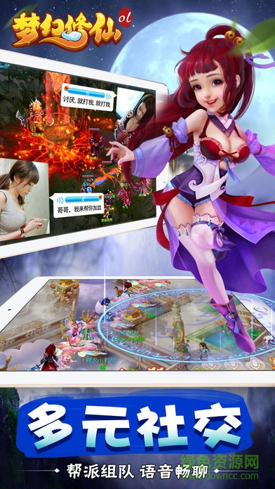 夢幻修仙ol v1.0 安卓版 3