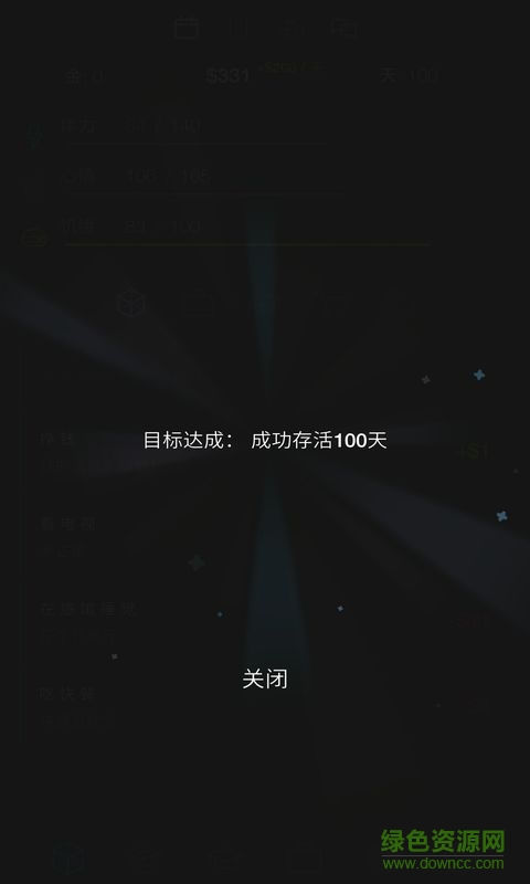 生活模擬器2內(nèi)購(gòu)正式版漢化2