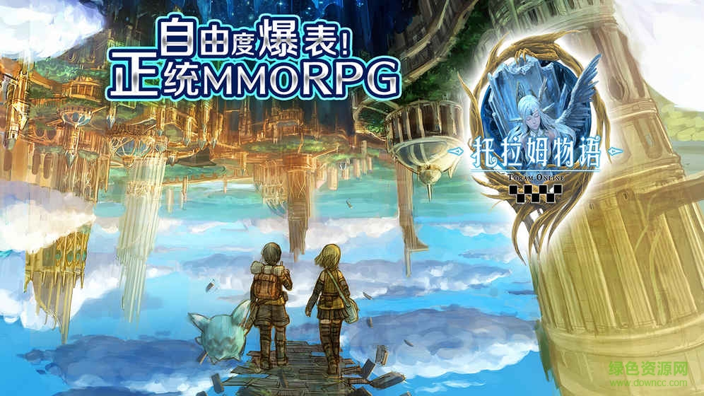 托拉姆物語游戲 v3.0.1 官方安卓版 7