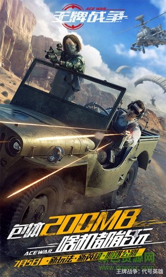 網(wǎng)易王牌戰(zhàn)爭手游 v2.2 安卓版 0