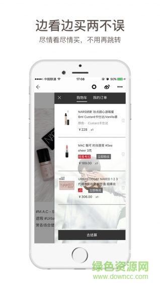 閱時即購 v3.0.9 安卓版 0