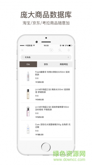閱時即購 v3.0.9 安卓版 3