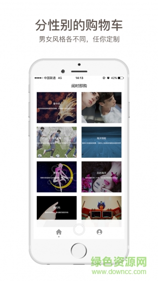 閱時即購 v3.0.9 安卓版 4