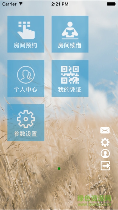 成都理工研修间管理app