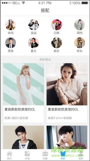 A梦校园手机版 v1.0 安卓版0