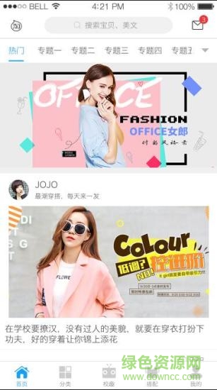 A梦校园手机版 v1.0 安卓版1