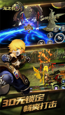 小米游戲龍之谷手游 v1.25.0 安卓版 1