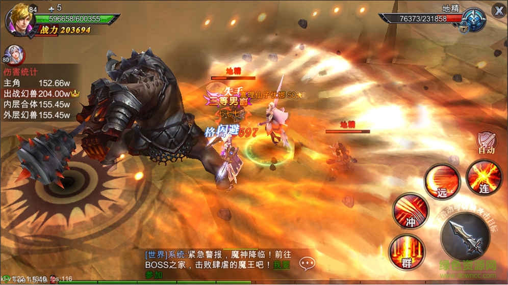 天啟者游戲 v1.81.31.032200 官網(wǎng)安卓版 3