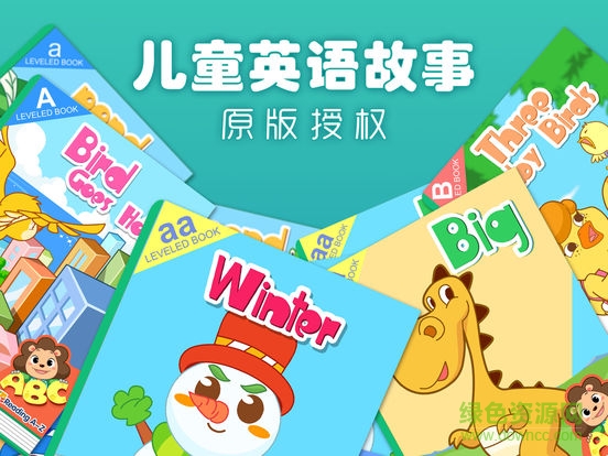 寶貝英語說蘋果電腦版 寶貝英語說蘋果電腦版下載