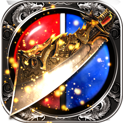 xy傳奇盛世手機(jī)版