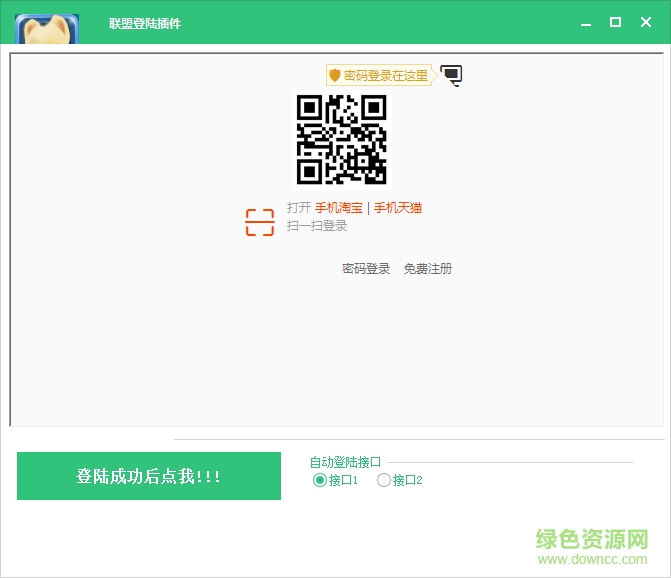 布丁微信淘客機(jī)器人 v2.0 最新版 0