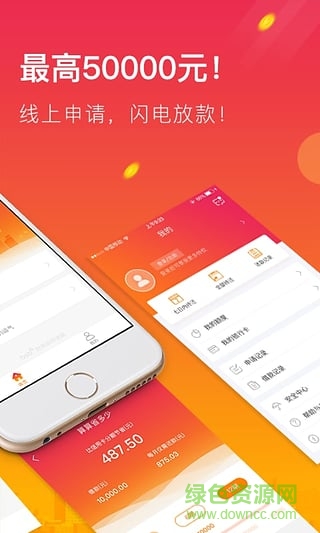 包銀消費(fèi)金融app