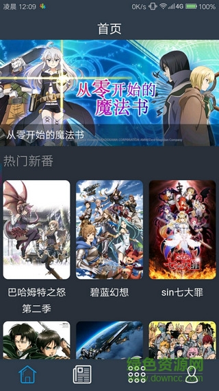 那啥動(dòng)漫 v1.2.4 安卓版 0