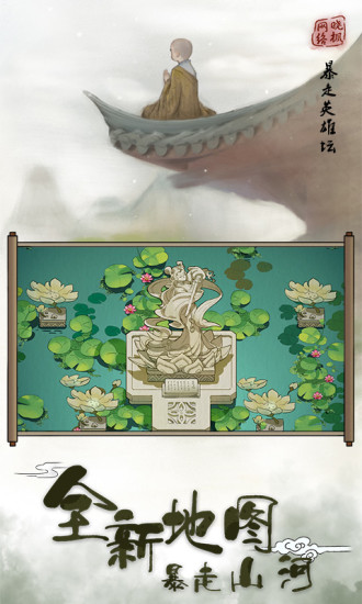 暴走英雄壇暴走區(qū) 暴走英雄壇暴走服下載