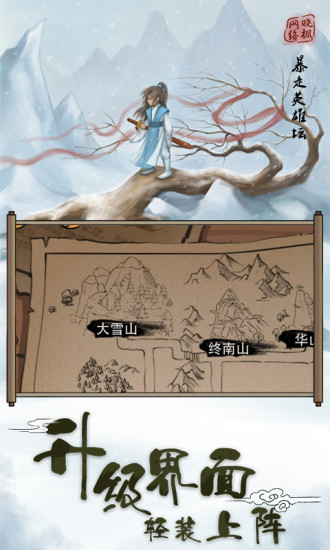 暴走英雄壇暴走區(qū)客戶端 v2.1.0 安卓版 3