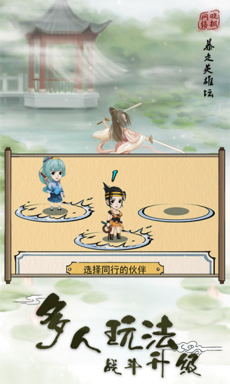 暴走英雄壇華為賬號(hào)版 v2.5.8 安卓版 1