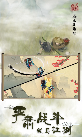 暴走英雄壇華為賬號(hào)版 v2.5.8 安卓版 0