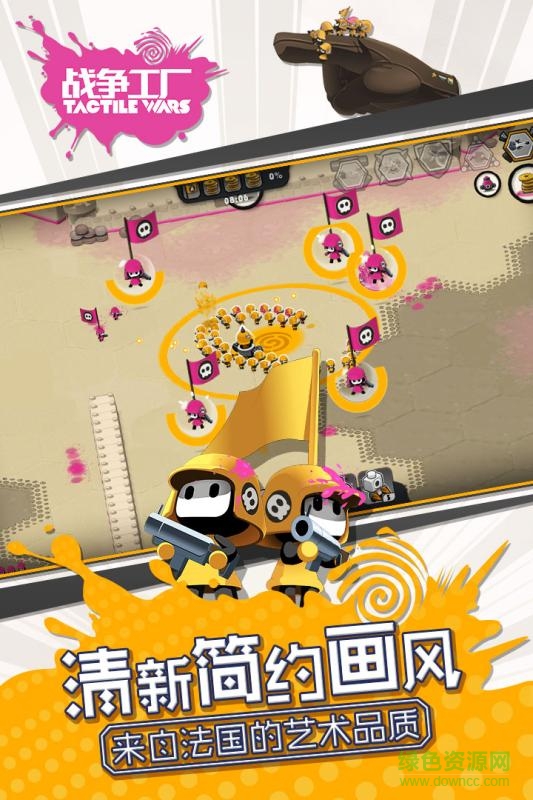 九游戰(zhàn)爭工廠手游 v1.1.1 安卓版 2