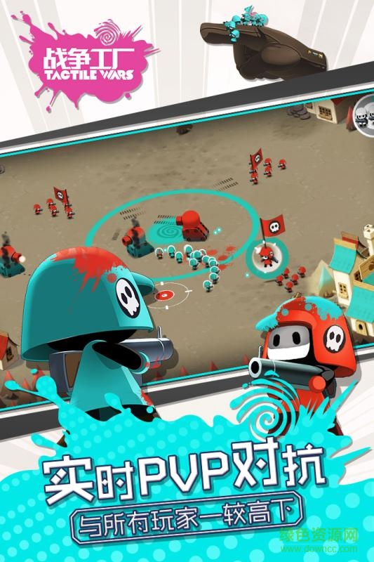 戰(zhàn)爭工廠手游九游版