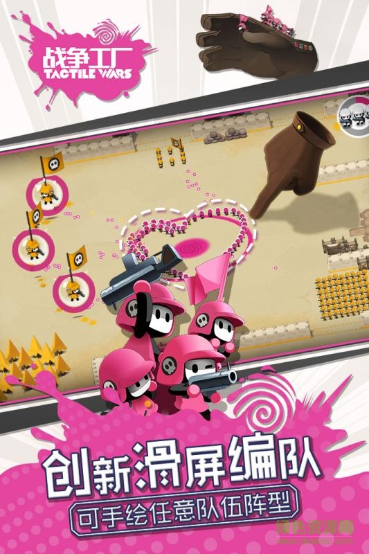 九游戰(zhàn)爭工廠手游 v1.1.1 安卓版 1