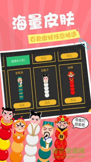 貪吃蛇在線無限金幣版 v1.0.7 安卓內(nèi)購版 1