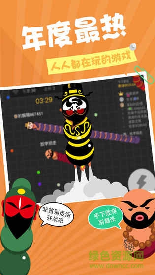 貪吃蛇在線無限金幣版 v1.0.7 安卓內(nèi)購版 0