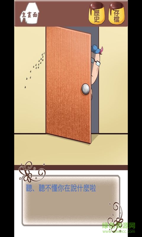 誰偷吃了我的布丁(WhoAteMyPudding) v1.0.9 安卓版 3