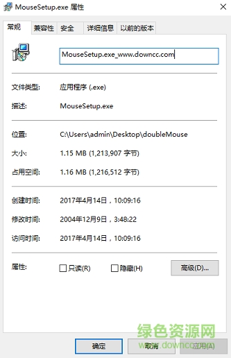 電腦雙鼠標(biāo)光標(biāo) v1.0 官方版 0